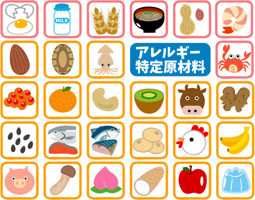 食物アレルギー
