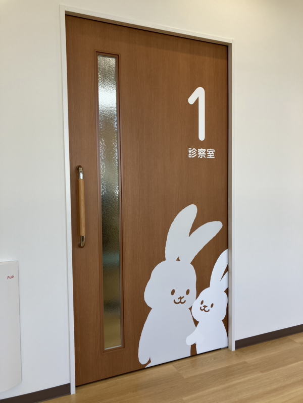診察室1入口