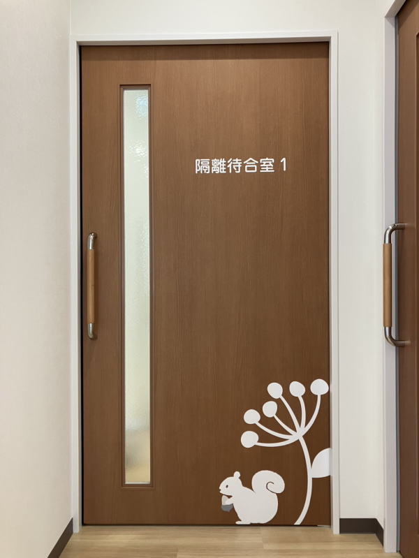 隔離待合室1入口